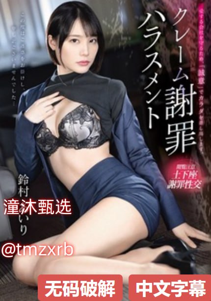 丝瓜视频未满十八严禁メイリン モデルコレ